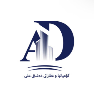 کۆمپانیای دەشتی عەلی بۆ خانووبەرە