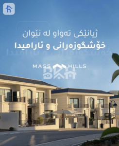 Charming Family Home in Erbil image 8