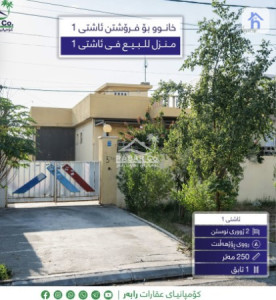 Spacious Home with 2 Bedrooms in Erbil image 1