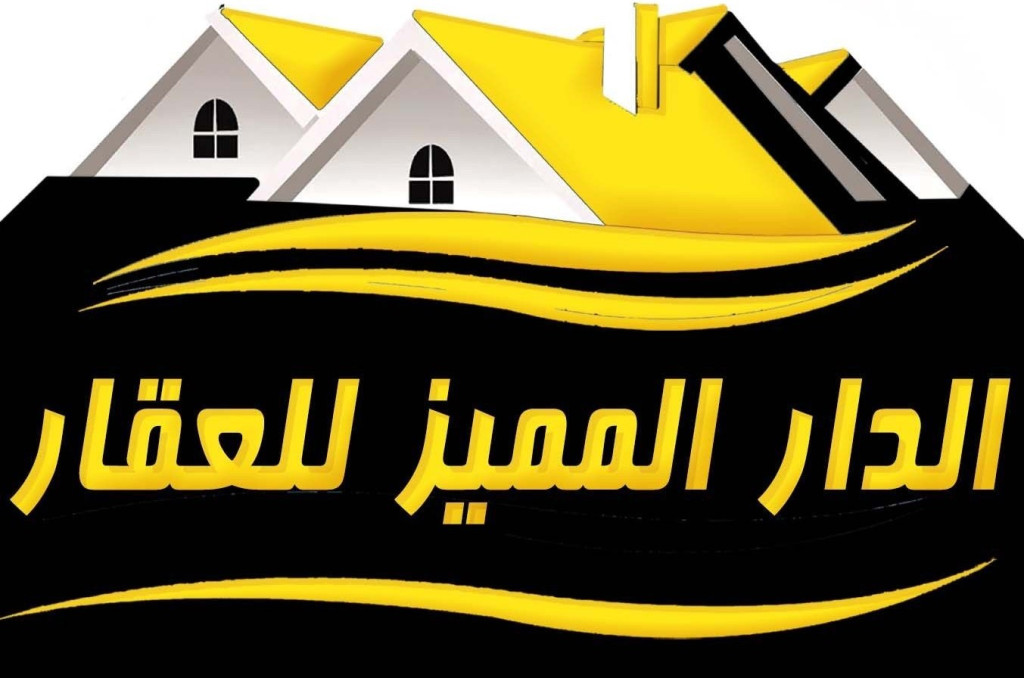 Al Dar Al Mumayaz for Real Estate Logo