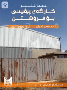 مصنع (600م²) image 1