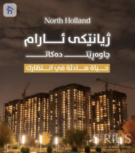 Internal and Garden View Apartment Image 3