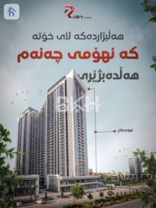 شوقە بە کاش image 5