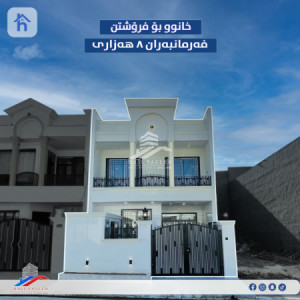 Family Home in Farmanbaran image 1