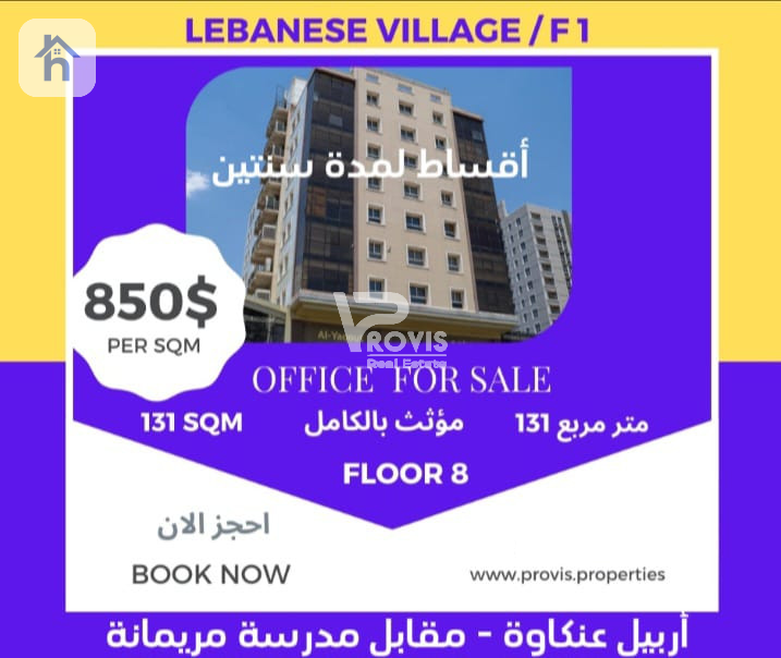 Furnished Office For Sale
