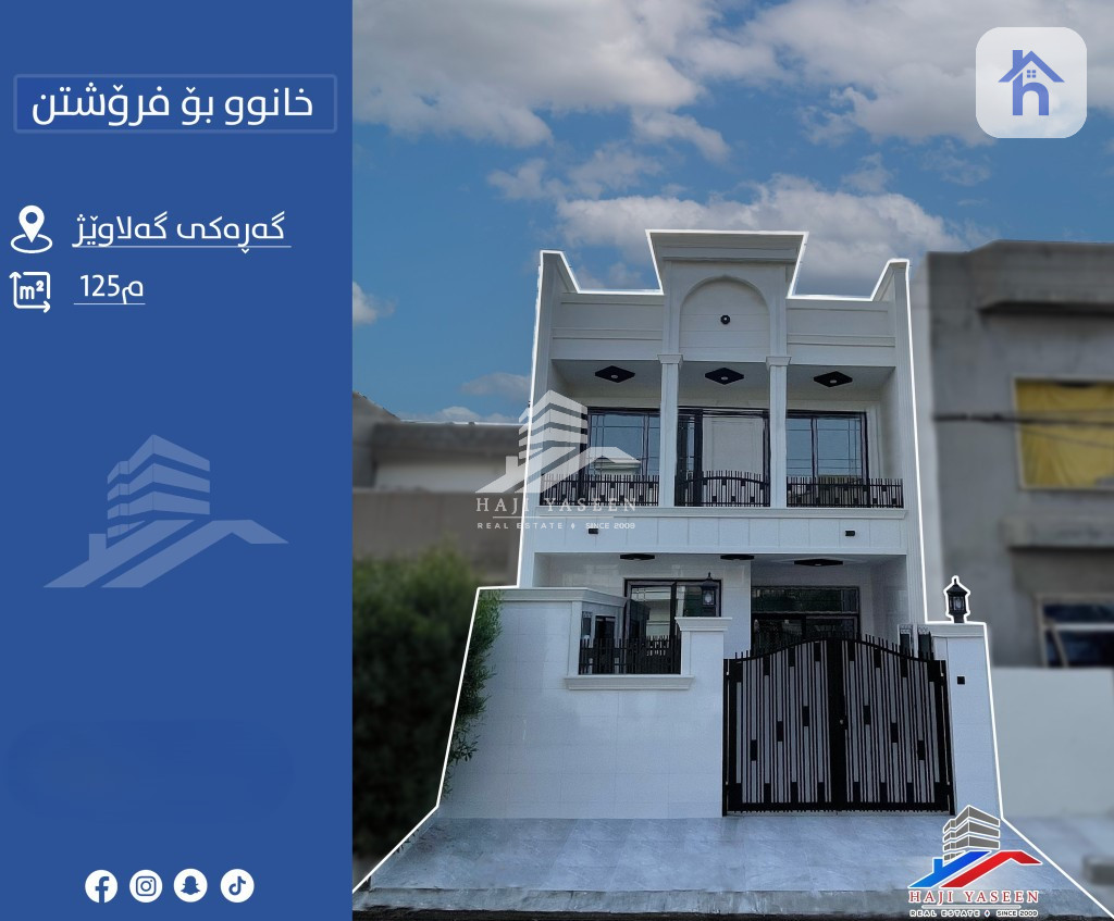 New House