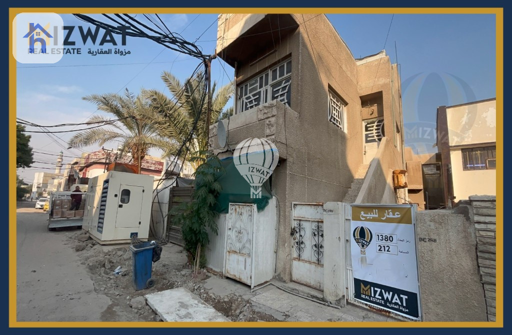 Residential Plot in Waziriya, Baghdad