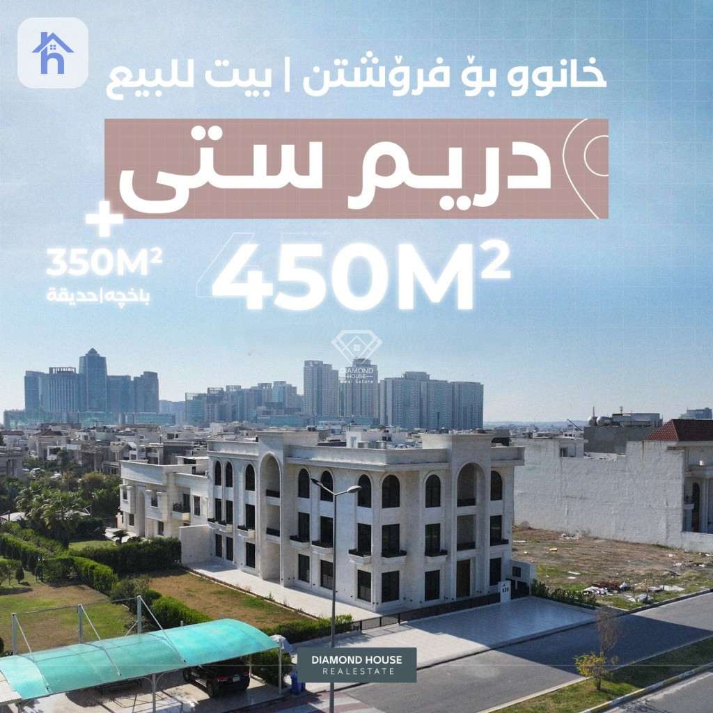 منزل فخم في دريم ستي