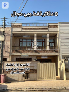 منزل واسع مع 5 غرف نوم image 1
