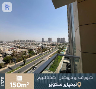 شقة مؤثثة للبيع صورة 9