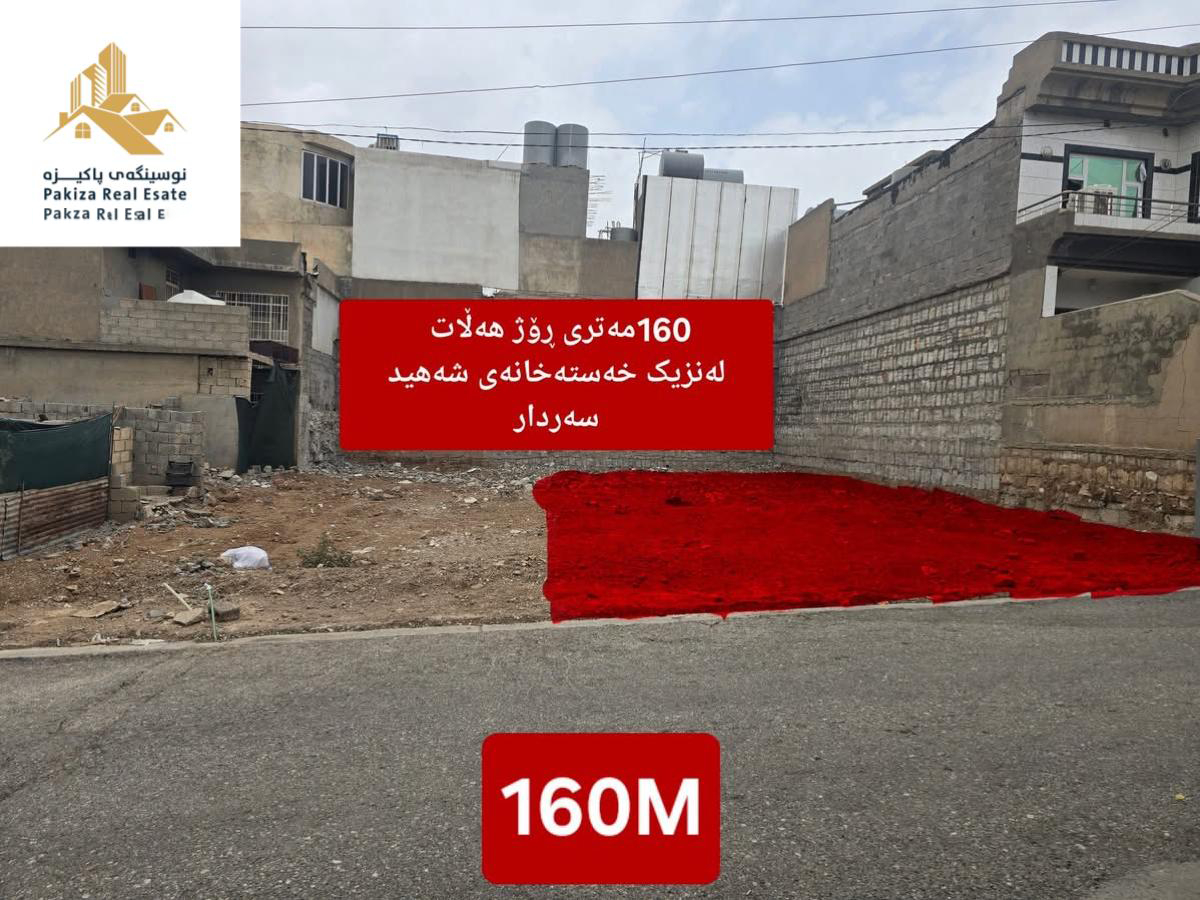أرض سكنية (الواجهة 8م)