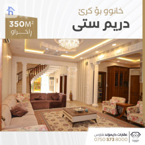 منزل طابقین صورة 5