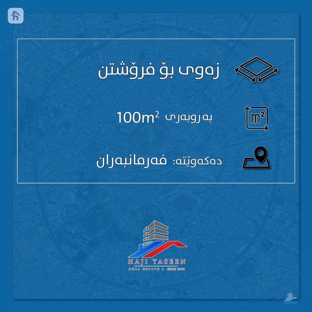 پارچە زەوییەکی نیشتەجێبوون لە شوێنێکی نایاب بۆ فرۆشتن