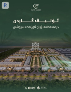 منزل عائلي مع وسائل الراحة الحديثة image 4