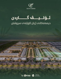 منزل مقابل الحديقة image 1