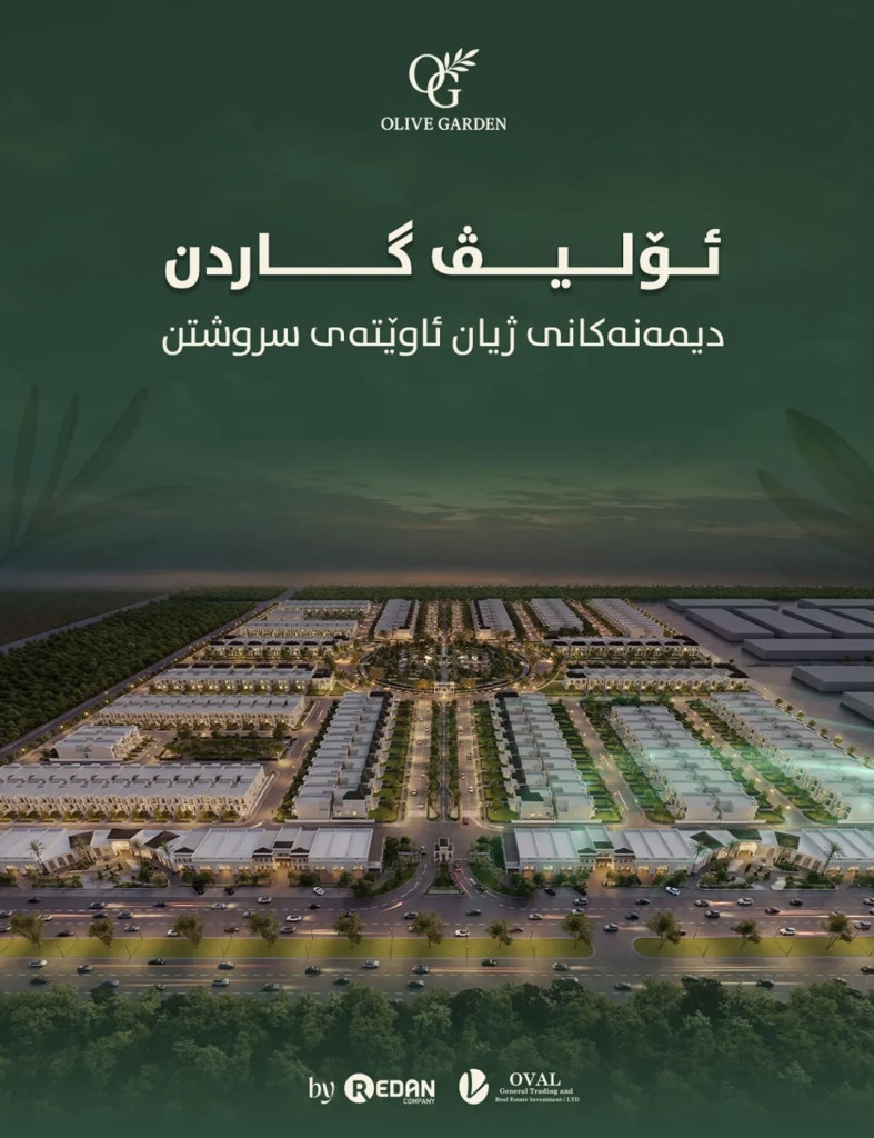 منزل مقابل الحديقة