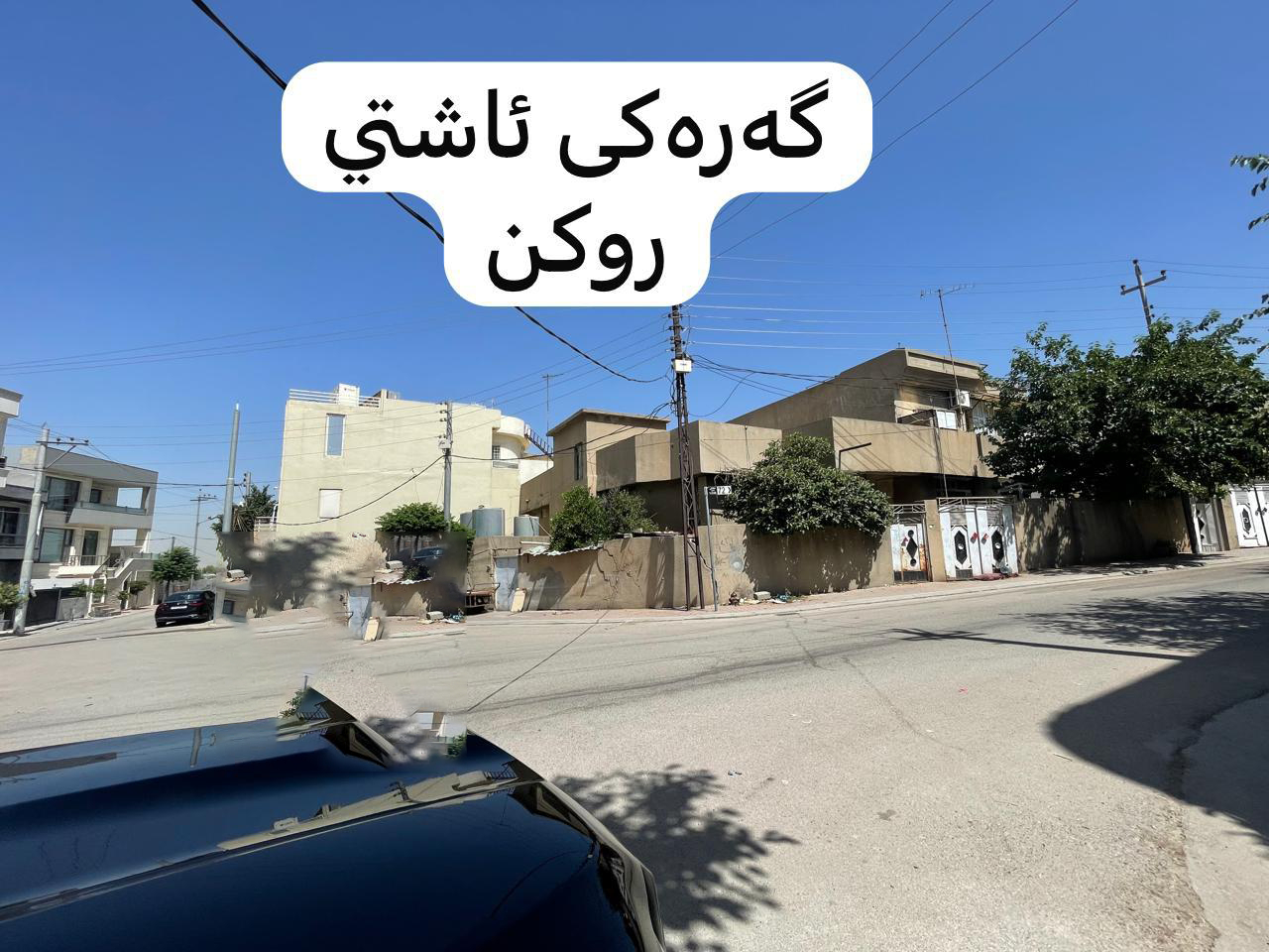منزل ركن
