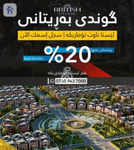 خانوویەکی فراوان لە گوندی بەریتانی وێنە 3