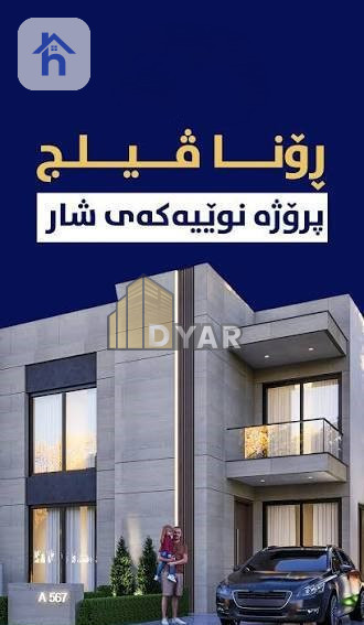 Spacious House with 4 Bedrooms