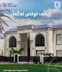 6 Bedroom House in Erbil image 9