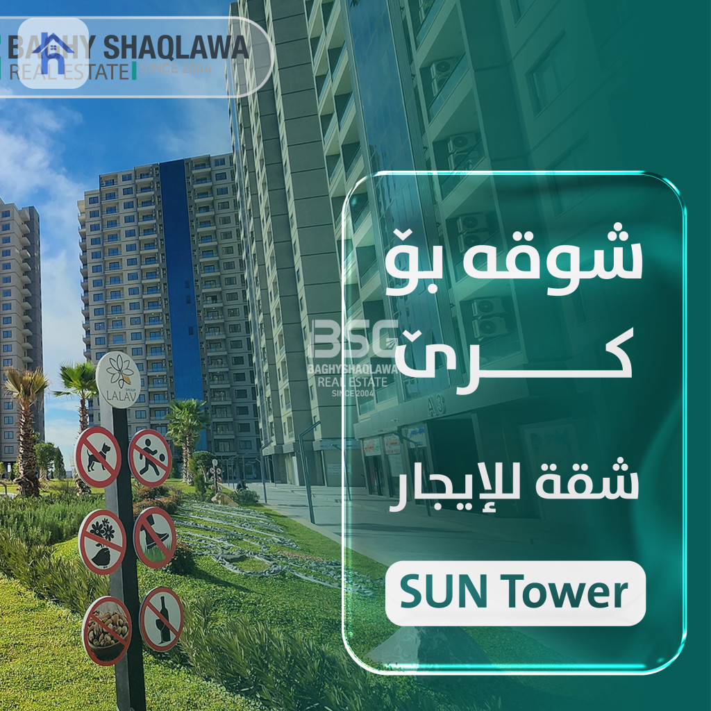 شقة مؤثثة للبيع صورة 5