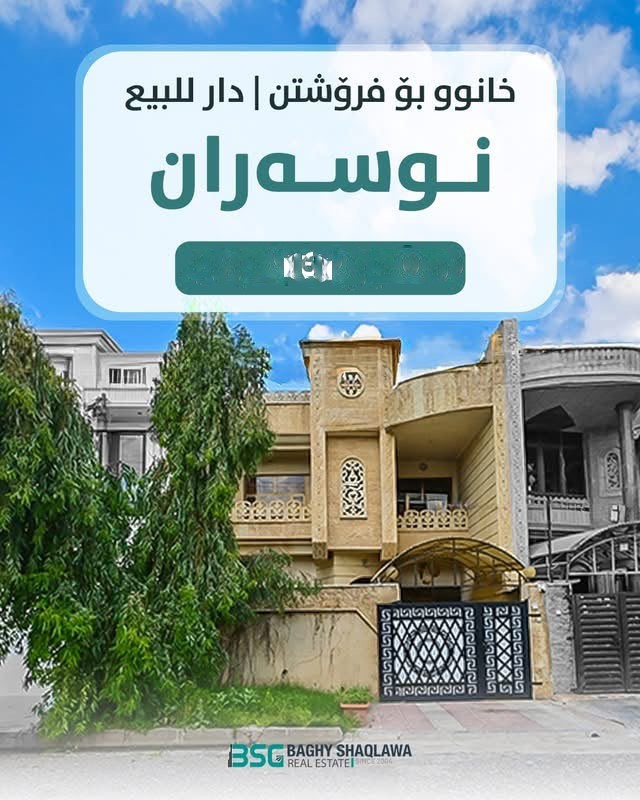 Spacious Family Home for Sale