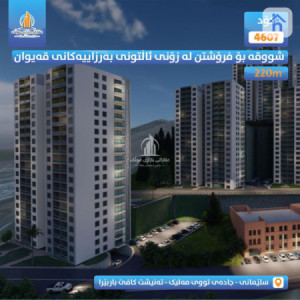 شقة (3+1) image 2