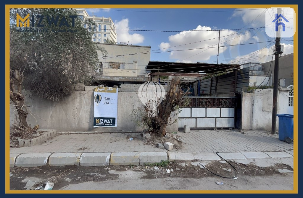 منزل واسع مع غرف متعددة