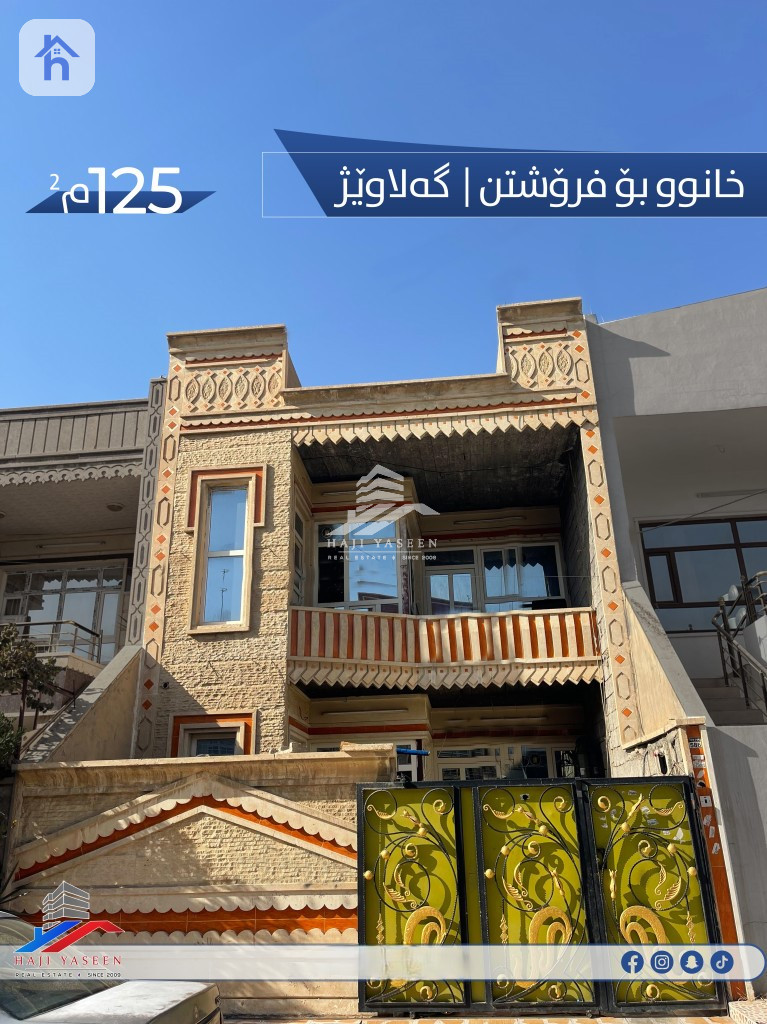 خانوویەکی 125 م2 بۆ فرۆشتن لە هەولێر