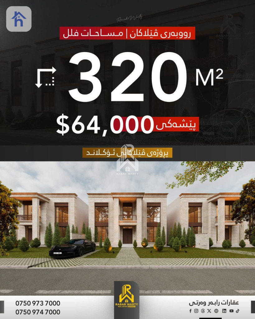 جوانترین ڤێلای 320م لە ئۆکلاند بۆ فرۆشتن