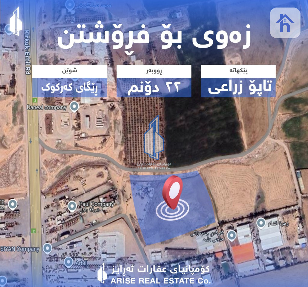 Spacious Farmland on Kirkuk Road