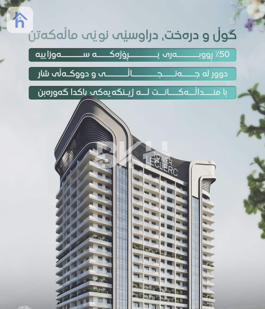 Apartment in Installment