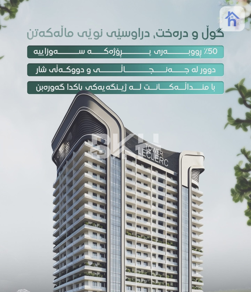 شقة واسعة بمساحة 185 متر مربع للبيع صورة 2
