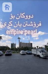 استئجار مساحة تجارية في أربيل image 2
