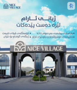 6 Bedroom House in Erbil image 2