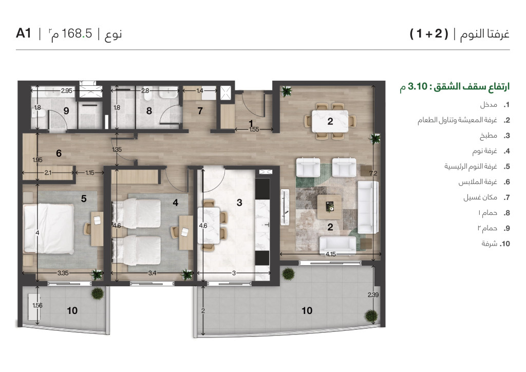 A1 خطة الطابق