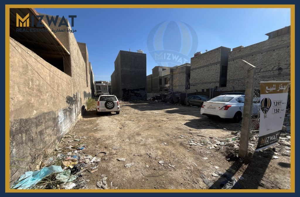 أرض سكنية بمساحة 150م² في بغداد صورة 2