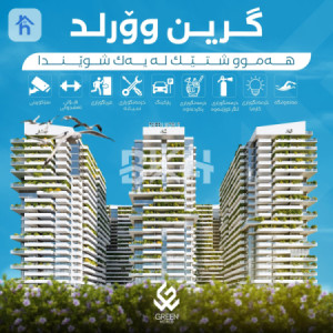 شوقە بە قیست image 1