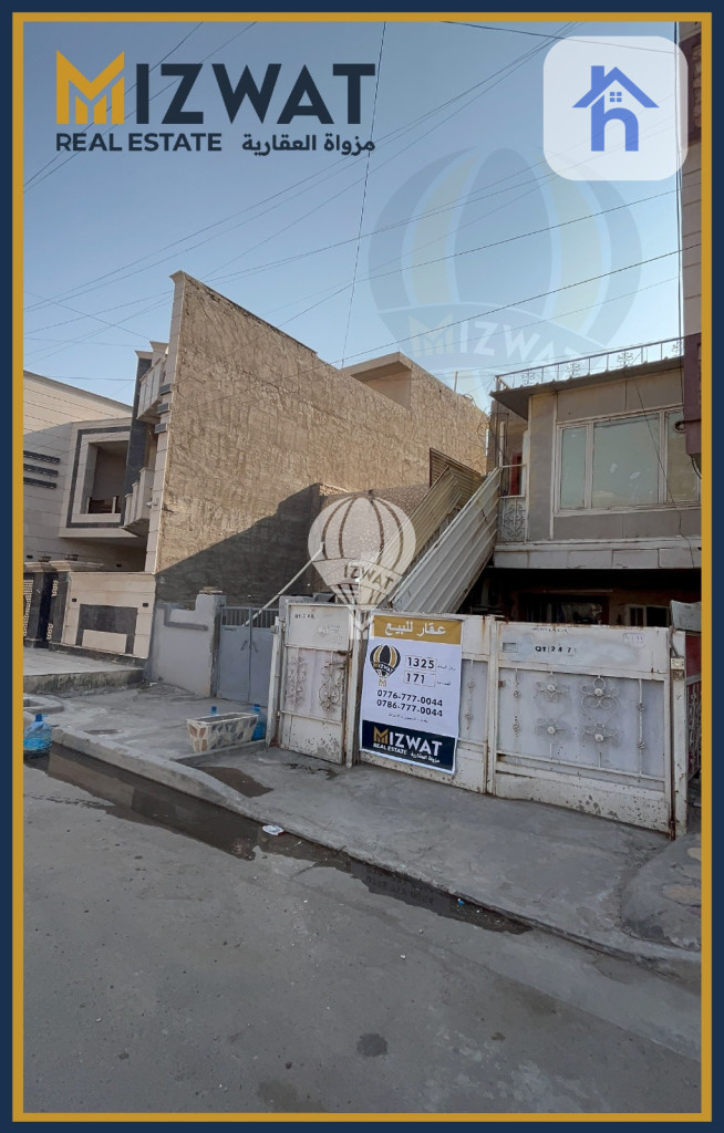 منزل عائلي واسع في بغداد