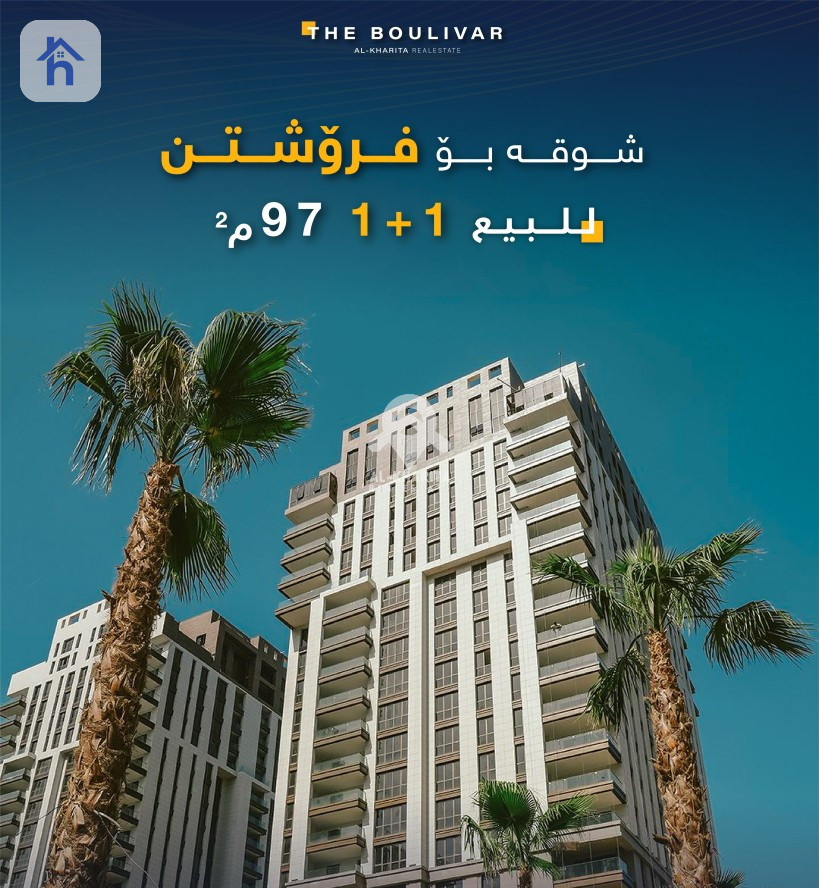 شقة للبيع