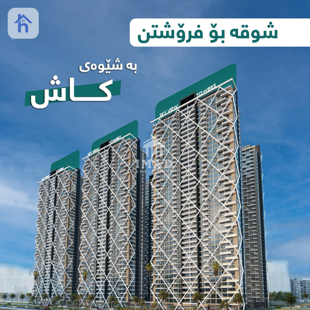 Modern Apartment in Lalav Sky View