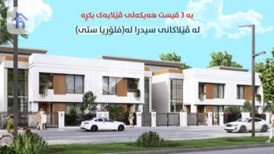 خانوویەکی فراوانی ٥ ژووری image 3