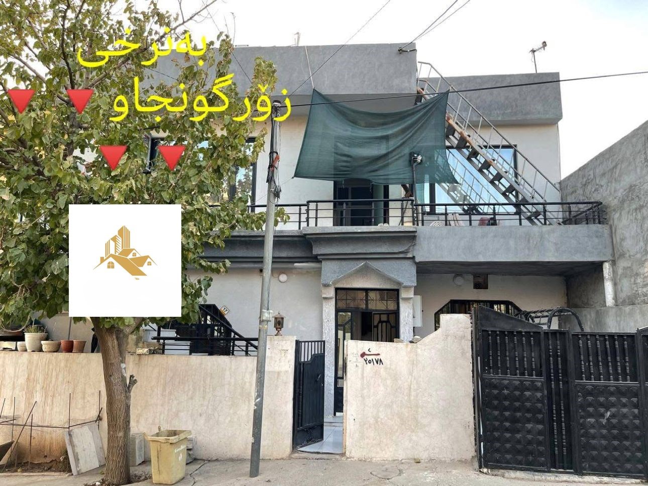 منزل طابقین