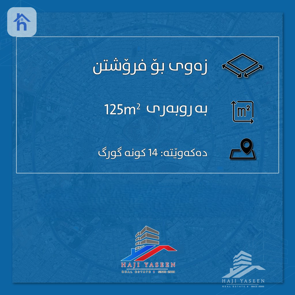 Plot for Sale in Erbil