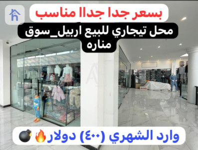 محل تجاري ركن image 1