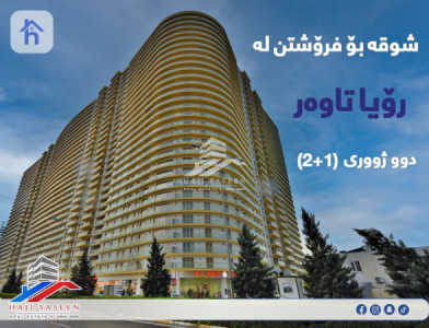 شقة حديثة بغرفتي نوم للبيع image 6