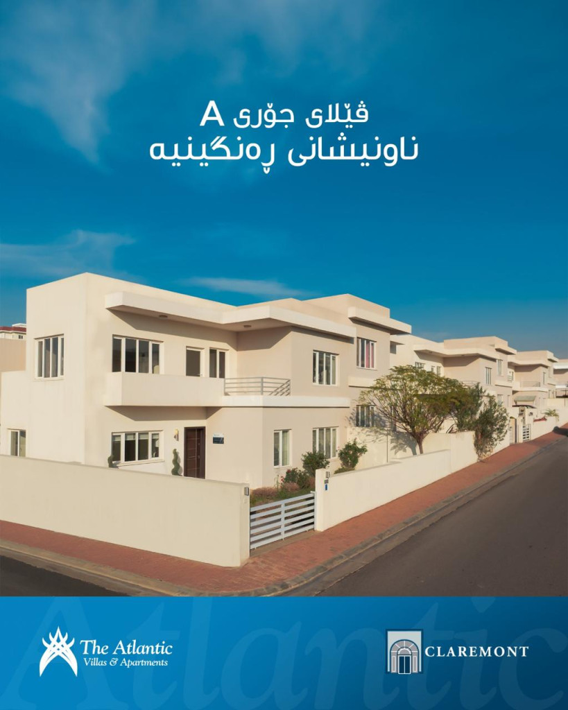 منزل واسع في اتلانتيك ستي