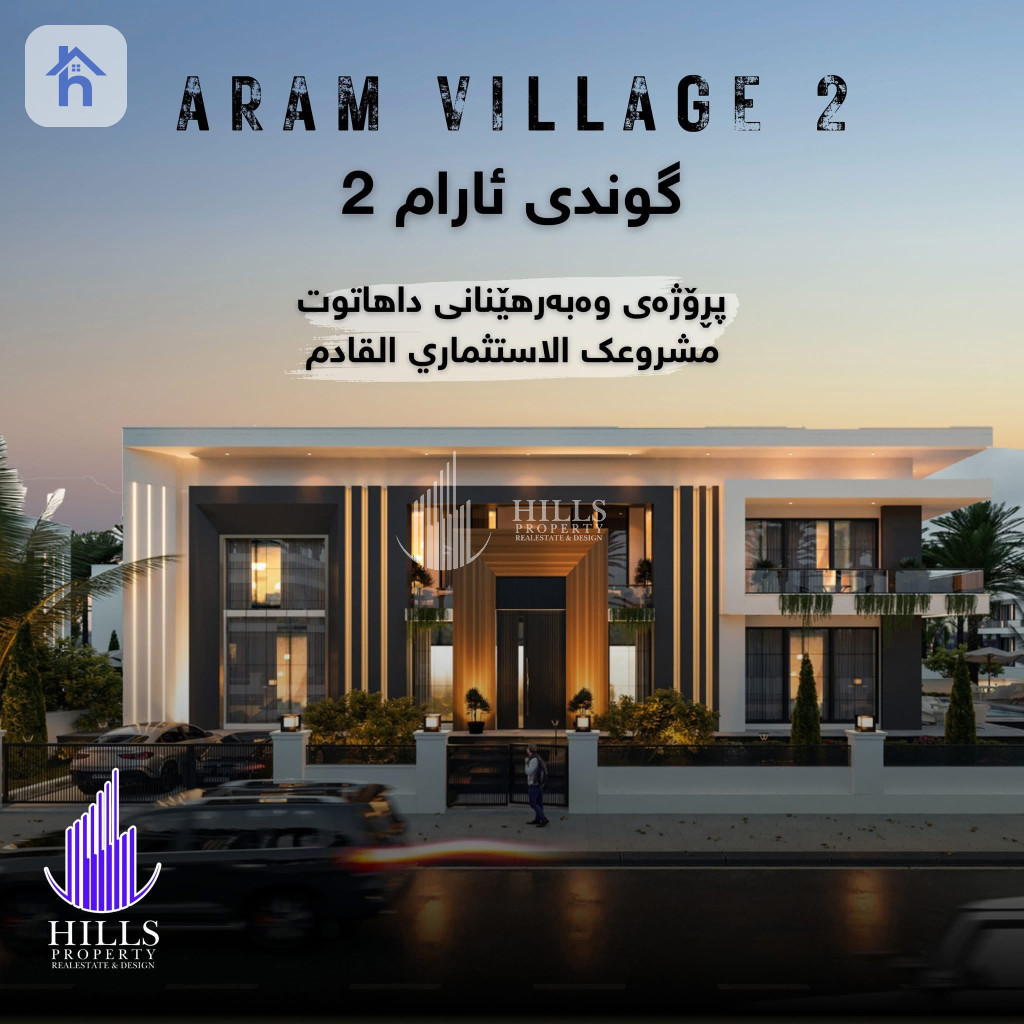 New House