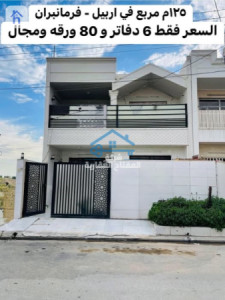 House in Erbil with 4 Bedrooms image 1