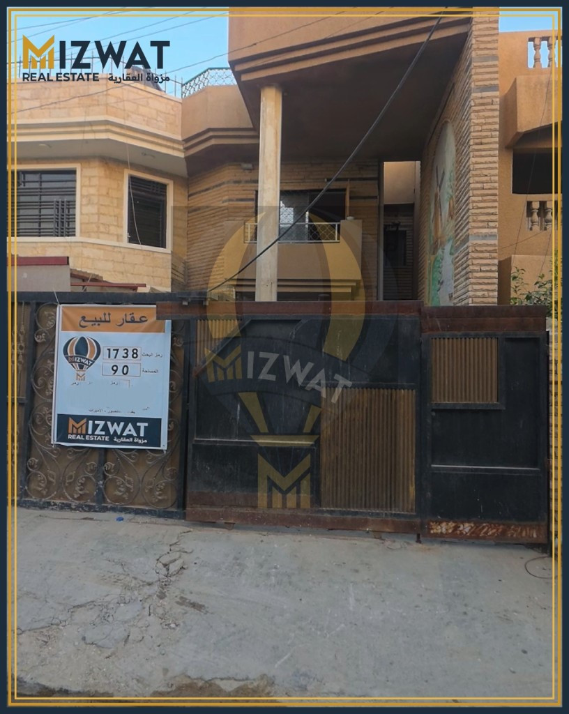خانوویەکی فراوان و دوو ژووری نوستن